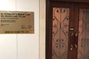 Wu Nephrology and Medical Clinic's Front