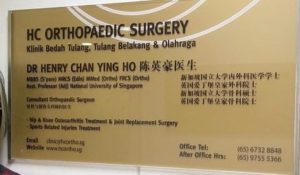 HC Orthopaedic Surgery