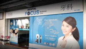 Dental Focus Clinic