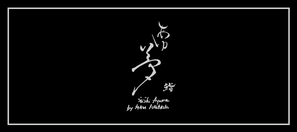 Sushi Ayumu