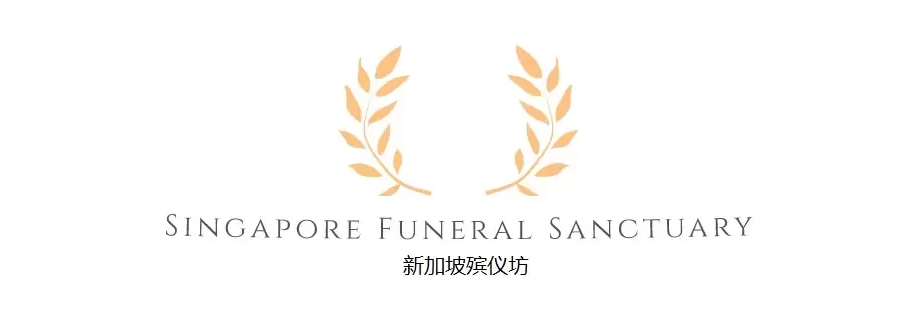 Singapore Funeral Sanctuary' Logo