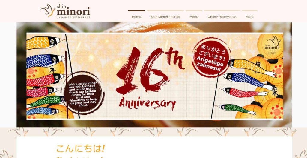 Shin Minori Homepage
