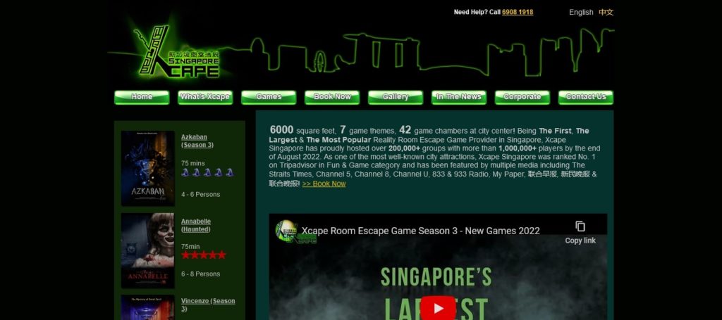 Xcape Homepage