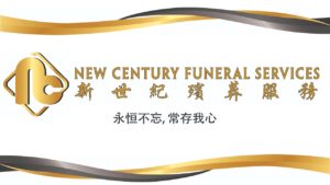 New Century Funeral Services Logo