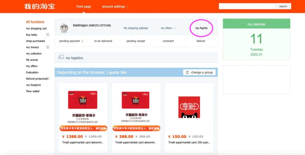 Taobao 5th Step Screenshot