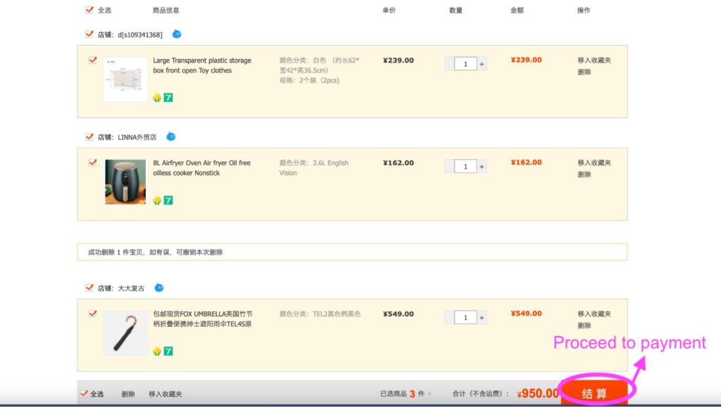 Taobao 4th Step Screenshot