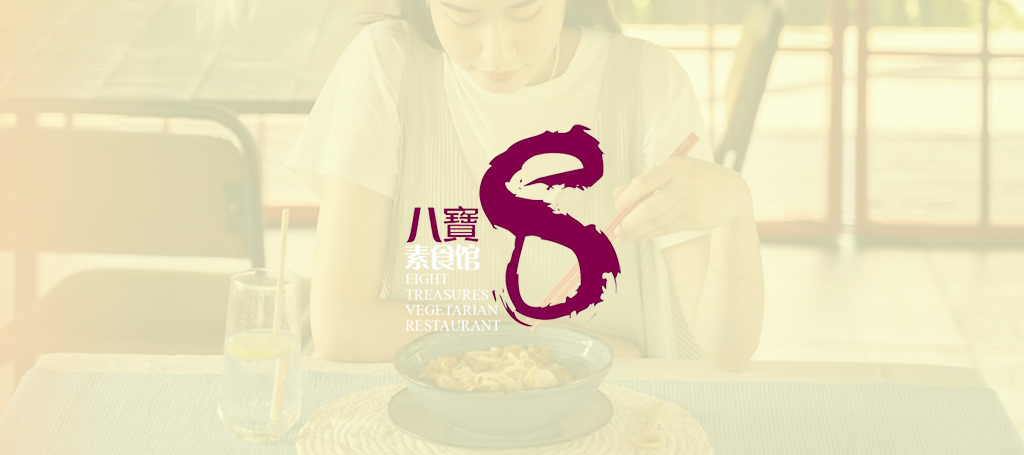 Eight Treasures Vegetarian Restaurant 