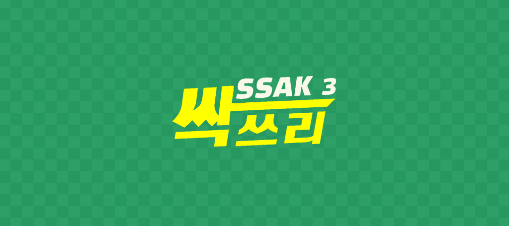 Ssak3 Bras Basah - Korean Barbecue