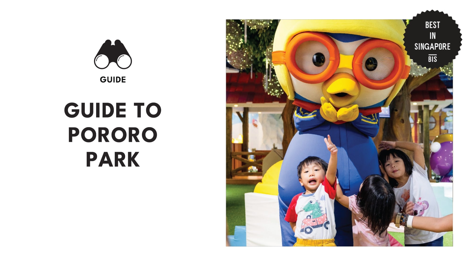 pororo-park-guide-banner