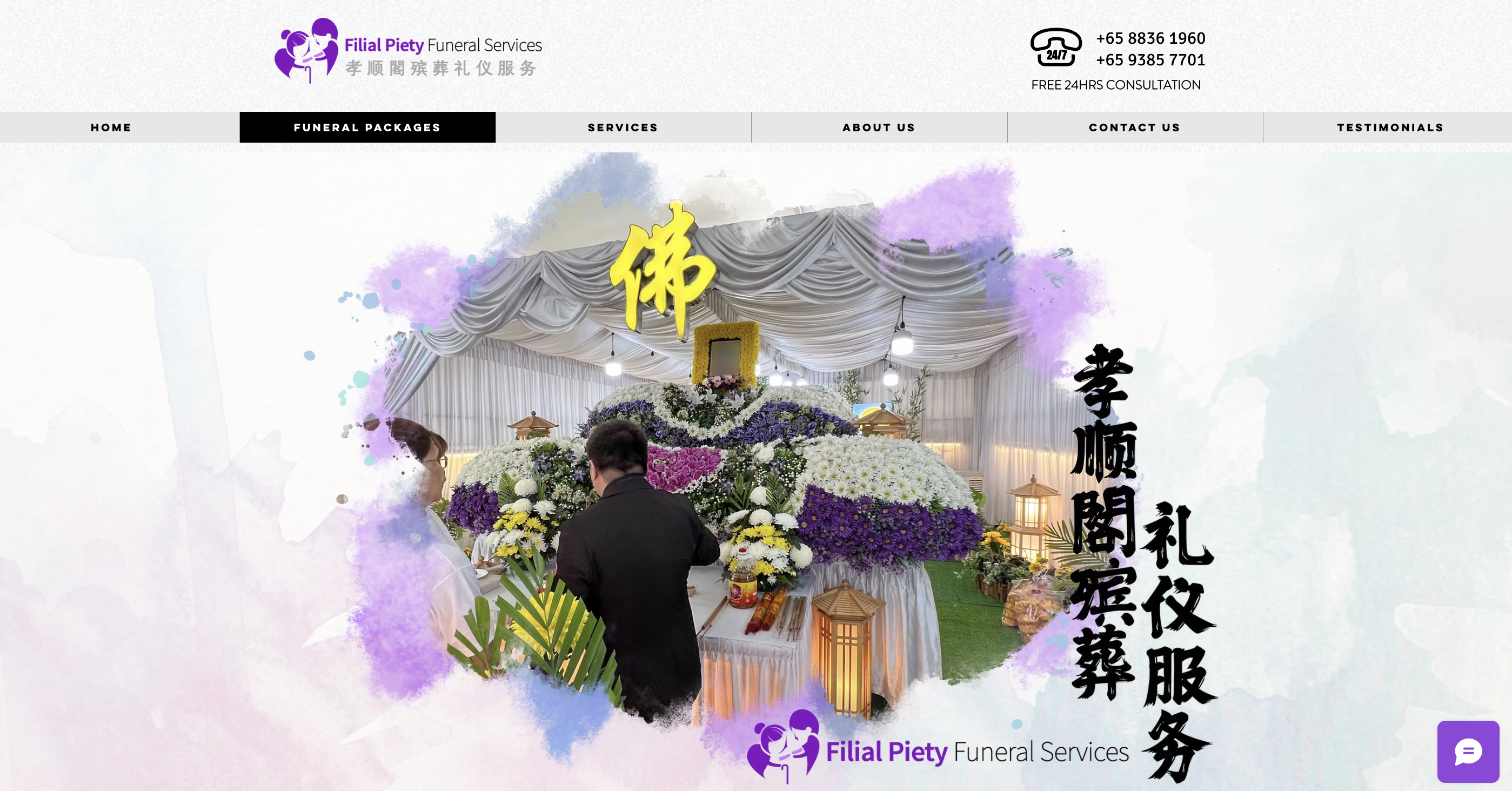 filial piety funerals homepage