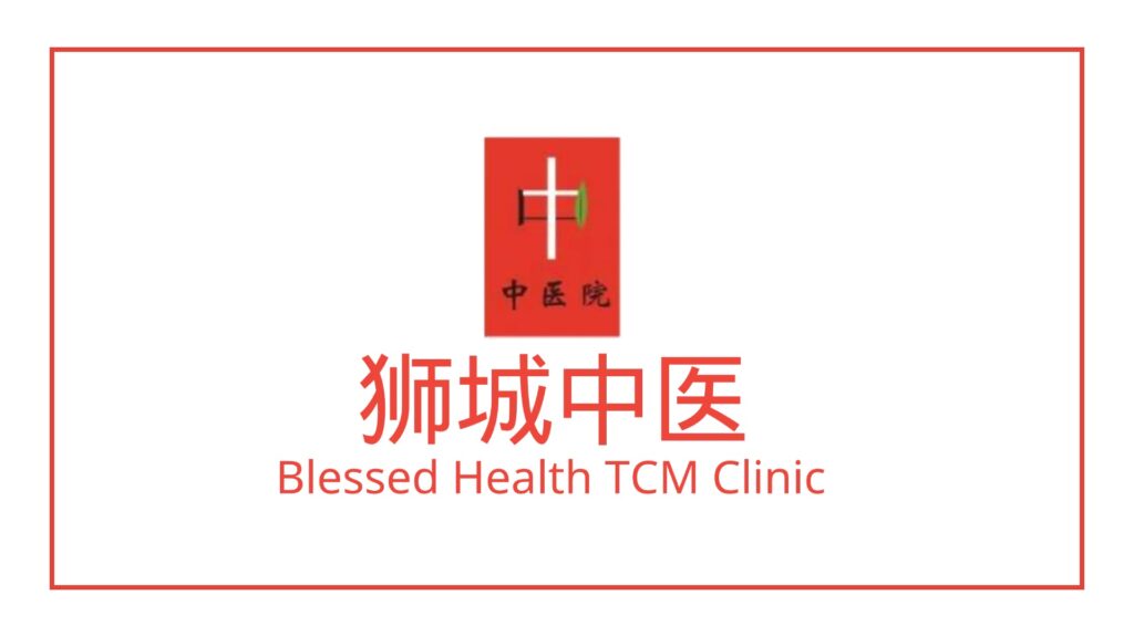 blessed-health-tcm-clinic-logo